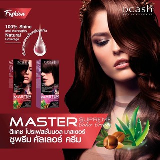 DCASH MASTER SUPREME COLOR CREAM 100ML ดีแคช มาสเตอร์ ซูพรีม คัลเลอร์ (โทนน้ำตาลแดง,ม่วง) ปกปิดผมขาว