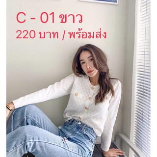 เสื้อคลุมไหมพรมคาร์ดิแกน