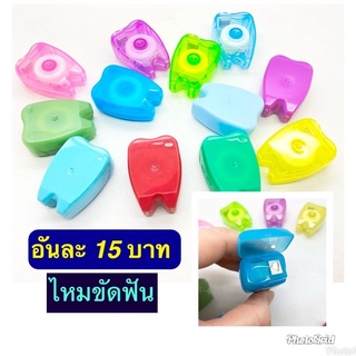 Kentoyshop ไหมขัดฟันแบบพกพา กลิ่นเฟรชมิ้นท์ ยาว 15 เมตร