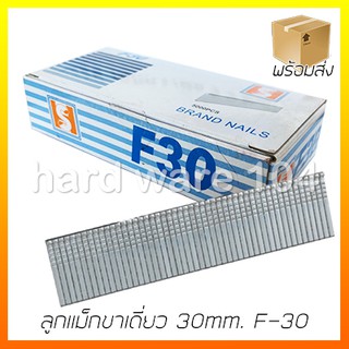 ลูกแม็กขาเดี่ยว F10-F30 EIPERNG brand nails ลูกแม็กตะปู เครื่องยิงตะปูลม