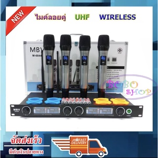 ไมค์ลอยไร้สาย ไมค์ 4ตัว Wireless Microphone UHF แท้ ชุดไมค์โครโฟน ปรับความถี่ได้ Model : 6844 ส่งฟรี