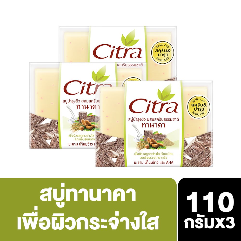 Citra Tanaka Bar Soap 110 G (x3) UNILEVER