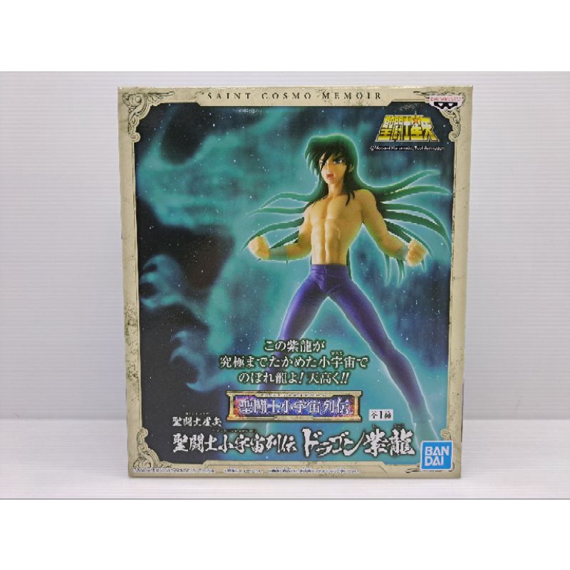 Saint Seiya SAINT COSMO MEMOIR Dragon Shiryu BANPRESTO NEW | Shopee ...