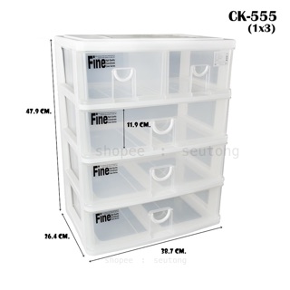 Keywayกล่องลิ้นชักอเนกประสงค์ 4 ชั้น 5 ช่อง เเข็งเเรงทนทาน รุ่น CK-555