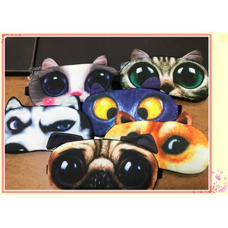 3D Eye Mask -soft material มีแถมเจลนะคะ ผ้าปิดตาเจลเย็น ผ้าปิดตา