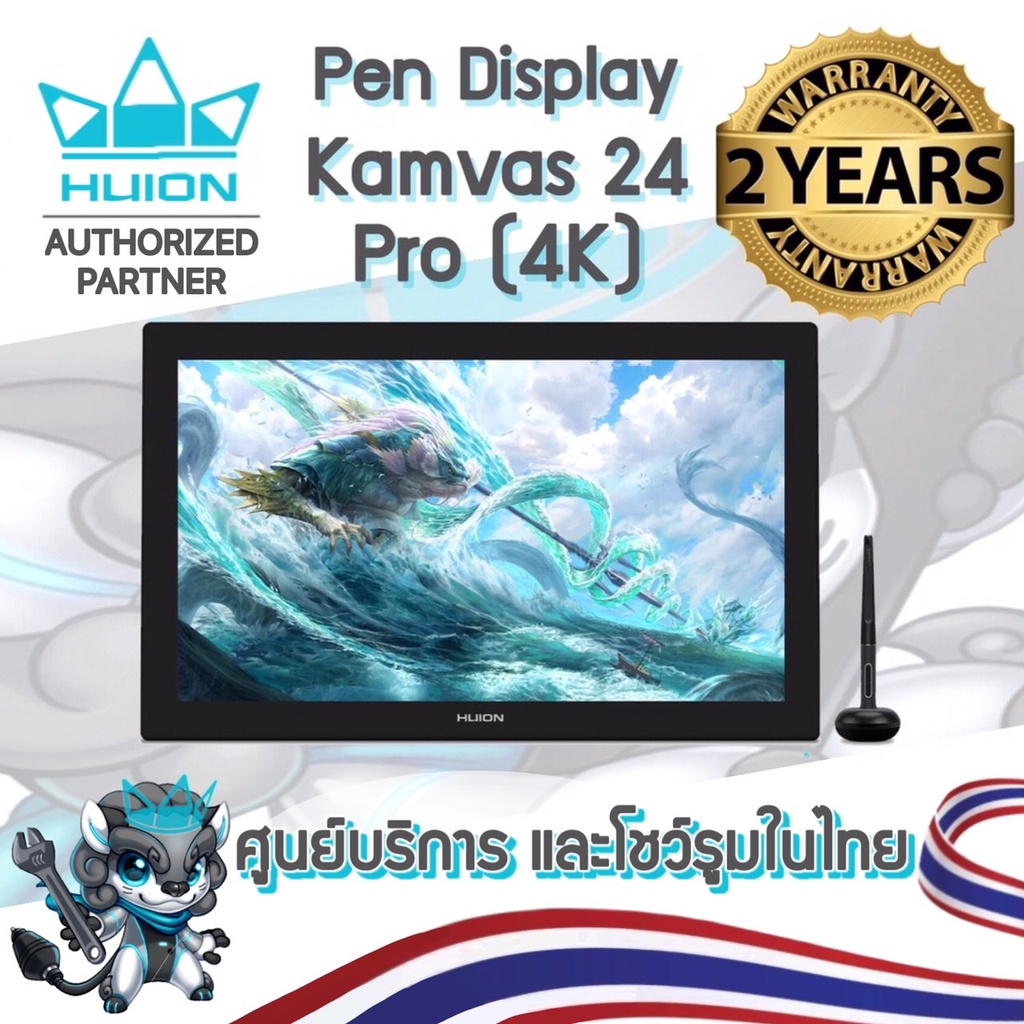 พร้อมส่ง Huion Pen Display Kamvas 24 Pro(4K)(รุ่นใหม่-รับประกัน 2 ปี-มีศูนย์ไทย)เมาส์ปากกาพร้อมหน้าจอสำหรับวาดภาพกราฟฟิก