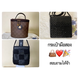 กระเป๋าถือ กระเป๋าสะพาย กระเป๋าปักเลื่อม กระเป๋าHandmade กระเป๋าแต่งลูกไม้ (ส่งต่อ) กระเป๋ามือสอง สภาพดีมาก