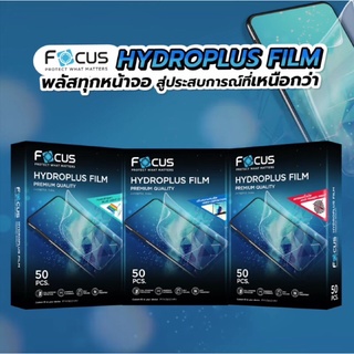 🔨ฟิล์มกันกระแทก📱 ฟิล์มไฮโดรเจล  FOCUS HydroPlus Film