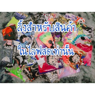 เสื้อยืดมือ1ขนาดฟรีไซส์