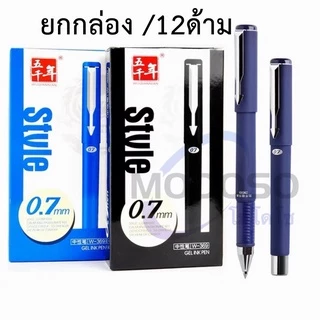 (ยกกล่อง) ปากกาเจล ขนาดเส้น 0.7mm รุ่นW-369 หมึกสีน้ำเงิน/ดำ/แดง แบบมีปลอกด้ามยาง สามารถเปลี่ยนไส้ได้#ปากกา#pen#office
