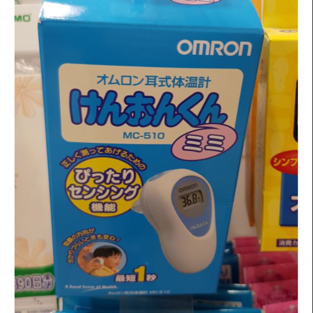 Omron ที่วัดไข้เด็กดิจิตอล