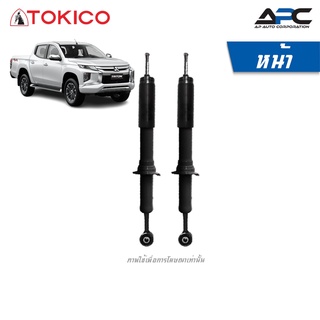 TOKICO โช้คอัพแก๊ส รถ Mitsubishi Triton 4WD, 2WD (ยกสูง) ปี 2014-