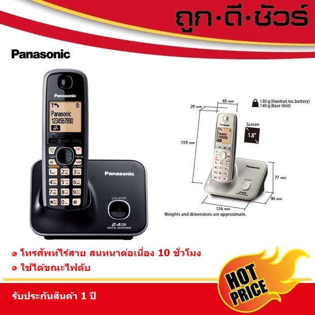 Panasonic โทรศัพท์บ้านไร้สาย รุ่น KX-TG3711BX