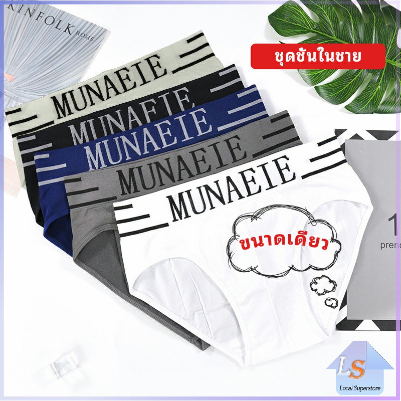 กางเกงในชาย หลวมและระบายอากาศได้ กางเกงขาสั้น นักเรียนวัยรุ่น men's underwear