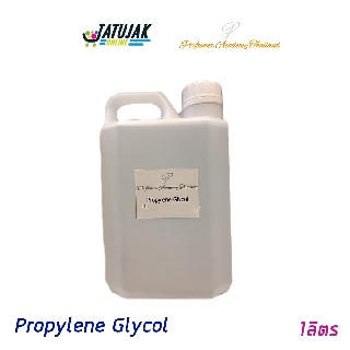 Propylene Glycol ทำเครื่องสำอางค์ ขนาด 1ลิตร