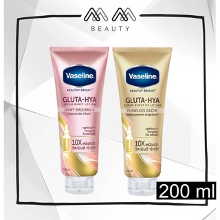 โลชั่น วาสลีน เฮลธี้ ไบรท์ กลูต้า-ไฮยา วิตามิน Vaseline Healthy Bright Gluta-Hya 200ml.