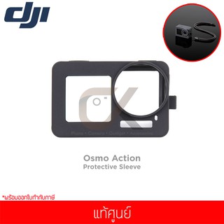 DJI Cynova Osmo Action Protective Sleeve สำหรับ Osmo Action แท้ศูนย์