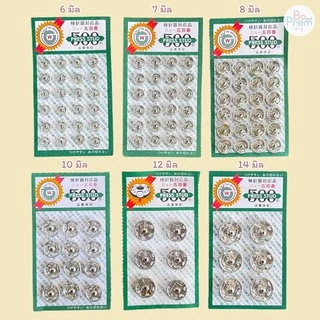 (TW ทีดับบลิว) กระดุมแป๊ก กระดุมแป๊ะ (Made in Japan) รุ่น 500 สีเงิน และ สีดำ ขนาด 6-14 มิล