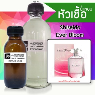 หัวเชื้อ น้ำหอม กลิ่น Ever Bloom (เอเวอร์ บลูม)