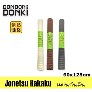 Jonetsu Kakaku/เเผ่นกันลื่น 60X125 cm