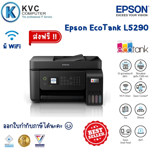 ส่งฟรี !! Printer Epson EcoTank L5290 A4 Wi-Fi All-in-One Ink Tank Printer with ADF ปริ้น/สแกน/ถ่ายเ