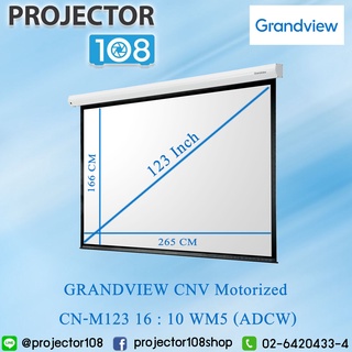 Grandview Motorized CNV CN-M123 (16:10) WM5 (ADCW) รับประกันสินค้า 1 ปี (ออกใบกำกับภาษีได้)