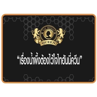 น้ำผึ้งป่าเดือนห้า ขวดพลาสติกคอเรียบ ตรา tai honey queen 1000g ชุด 12 ขวด แถมน้ำผึ้งป่า 1000g 1 ขวด