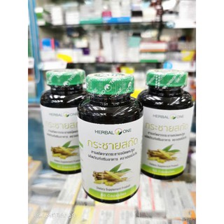 กระชาย​สกัด​ 60 แคปซูล​ herbal one