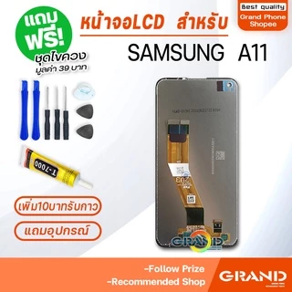 หน้าจอ samsung A11 / A115F จอ จอชุด จอ+ทัช จอsamsung จอ ซัมซุง กาแลคซี่ จอA11 LCD Display Touch samsung A11