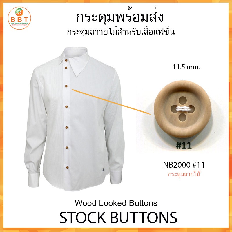 BBT NB2000 #11 (18L)