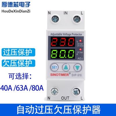 Shinotimer self-reset overvoltage และ undervoltage protector 220V