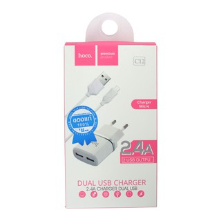 hoco C12 Dual USB Charger 2.4A หัวชาร์จ พร้อมสายชาร์จ Cable Micro ของแท้