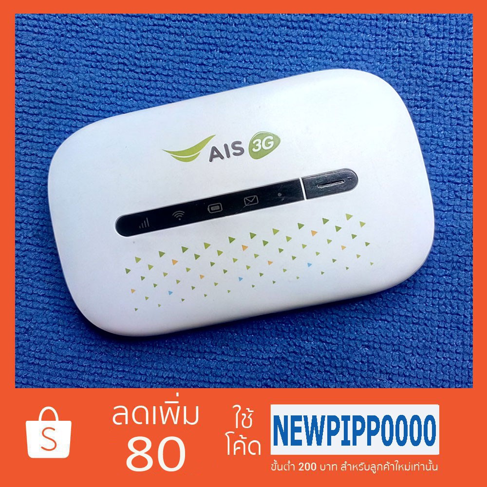 AIS POCKET WIFI 3G  ( 21.6 Mbps )