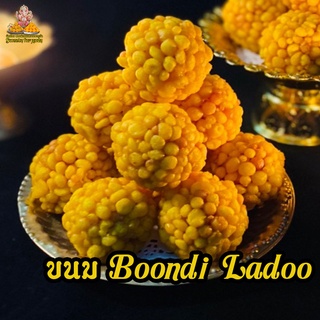 Boondi ladoo ขนมบุนดิ ลาดู ถวายพระพิฆเนศ และองค์มหาเทพ สูตรต้นตำรับแท้จากอินเดีย ( สั่ง 3 ชิ้น ขึ้นไป แถมฟรี เทียน กำยาน