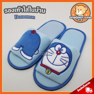 รองเท้าใส่ในบ้าน Doraemon ซ่อนหา ลิขสิทธิ์แท้ / รองเท้าใส่ในบ้าน โดเรม่อน / รองเท้า โดราเอมอน โดเรมอน โดเรม่อน