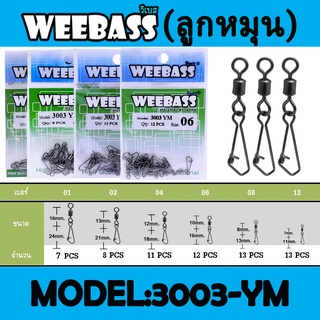 อุปกรณ์ตกปลา แท้จาก Weebass ลูกหมุน - รุ่น 3003-YM คุณภาพดีราคาเบาๆ