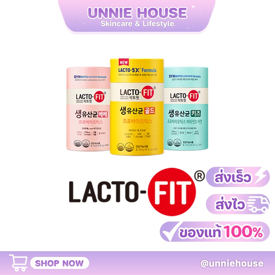 LACTO-FIT 5X™ Formula Lactofit Live Lactobacillus Gold 50/70 Packs ผลิตภัณฑ์เสริมอาหาร