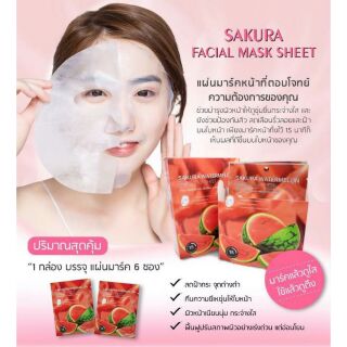 SAKURA FACIAL MASK SHEET