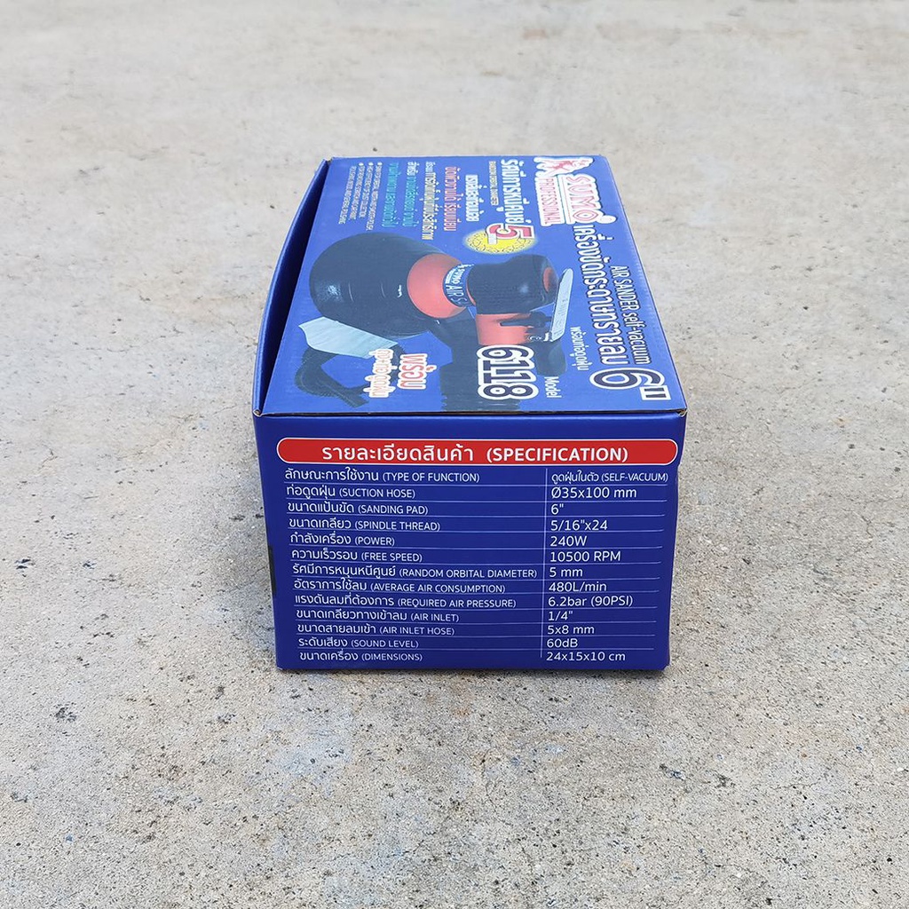 เครื่องขัดกระดาษทรายกลม 6 นิ้ว รุ่น 6118 SUMO เครื่องขัดสีรถ เกิดแรงสั่นสะเทือนน้อย - รูปที่ 5