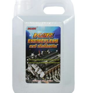 Kar engineclean น้ำยาล้างเครื่องยนต์ภายนอก ขนาด 5 ลิตร 4 แกลลอน(1ลัง)