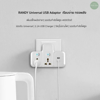 [🔥โค้ดลด ]Randyปลั๊กไฟ16A ปลั๊กแปลง 4000W ปลั๊กเสริม