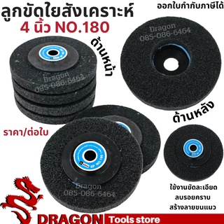 ลูกขัดสก๊อตไบร์ท 4 นิ้ว ฝาหลัง สีเทา 5P NO.180 ลูกขัดใยสังเคราะห์