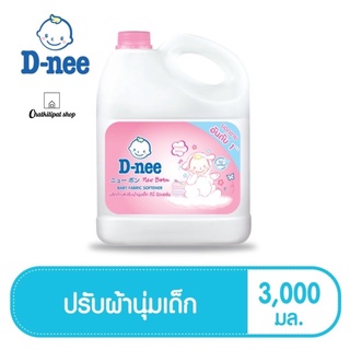 ดีนี่ นิวบอร์น น้ำยาปรับผ้านุ่ม กลิ่น Happy Baby ชนิดเติม ขนาด 3000 มล.