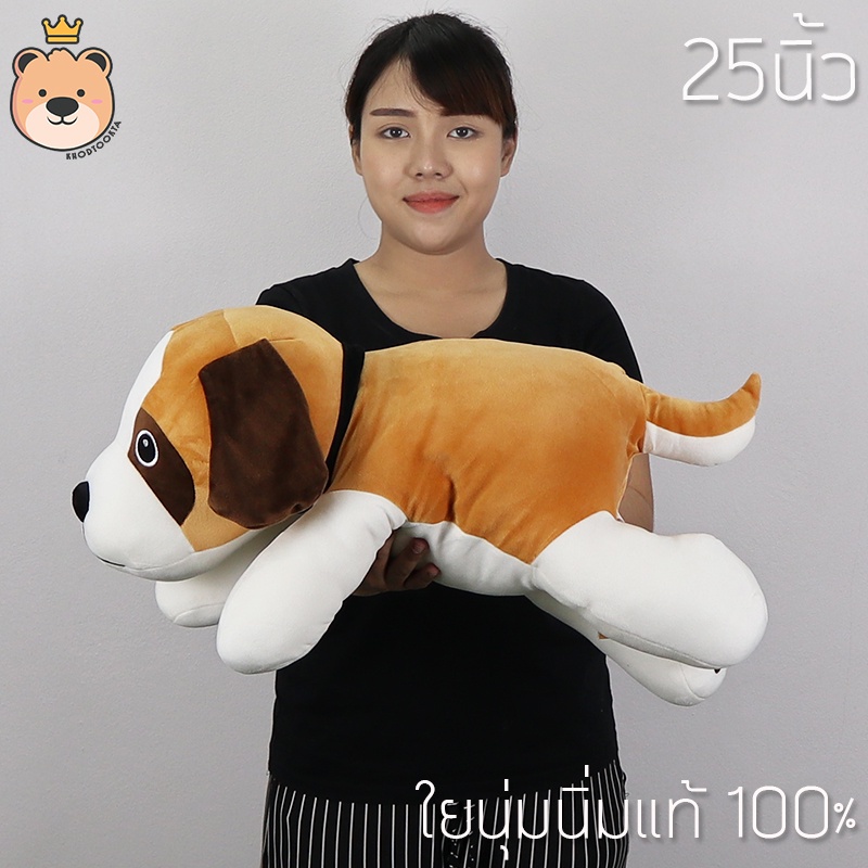 ✑¤ตุ๊กตา หมา บีเกิ้ล 25นิ้วผ้า Super Soft นุ่มนิ่ม ใยไมโครแท้ 100% (แพ็คกล่องส่ง)