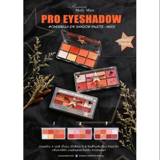 Princess Molly Minx Sweetheart Orange Eyeshadow Palette (M004) ปรินเซส มอลลี่ มิงซ์ สวีทฮาร์ท ออเร้นจ์ อายแชโดว์พาเลท