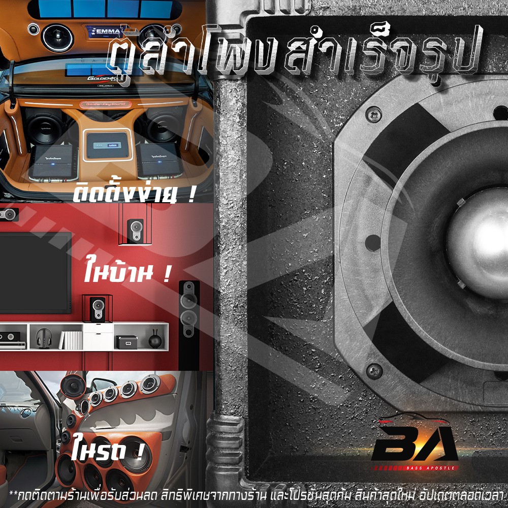 BA SOUND ตู้ลำโพงสำเร็จรูป เสียงแหลม 8 นิ้ว 500วัตต์【Cกันขาดในตัว แถมสายลำโพง 2 เมตร】 ตู้ลำโพงกลางแจ้ง ตู้ลำโพงประกอบ