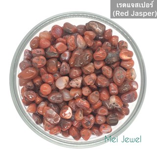 Jasper แจสเปอร์ 100g/1ห่อ เม็ดเล็ก