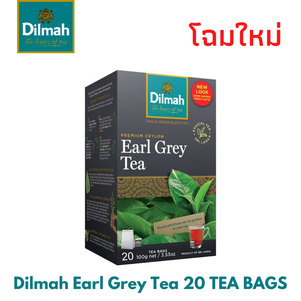 <<20ซอง>>โฉมใหม่ (ขายดีที่สุด) ชาดิลมา ชาแท้ศรีลังกา เอิร์ลเกรย์ Dilmah Earl Grey 20 Tea Bags
