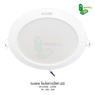 ecolink หลอดไฟดาวน์ไลท์ โคมไฟดาวน์ไลท์ โคมไฟฝังฝ้า LED 7W 10W 14W แสง 3000K 6500K ประกัน 2 ปี