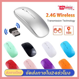 เมาส์ไร้สาย Wireless Mouse 2.4GHz เมาส์ เสียงปุ่มเงียบ เมาส์ไร้สายชาร์จเงียบ พกพาสะดวก เมาส์บลูทูธไร้สาย รุ่นใส่ถ่าน